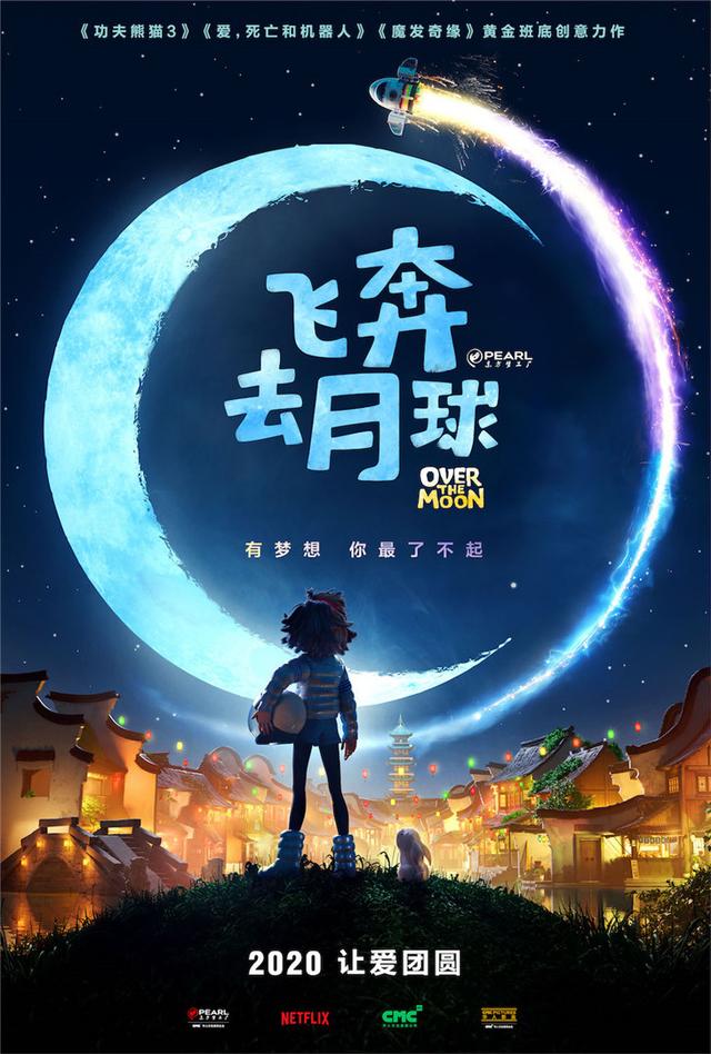 See The Trailer for Chinese Animation Next Gen  Arrives September  New On  Netflix NEWS